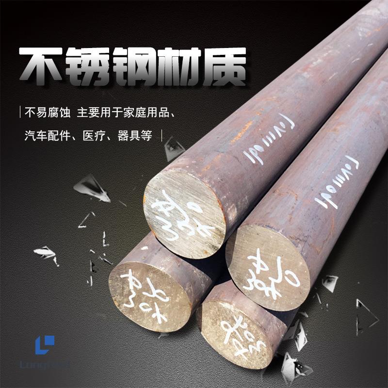 Cr17Ni7Mo2N 4C1r14Ni4WMo 47H 126LN/T 17L 41i不锈钢棒