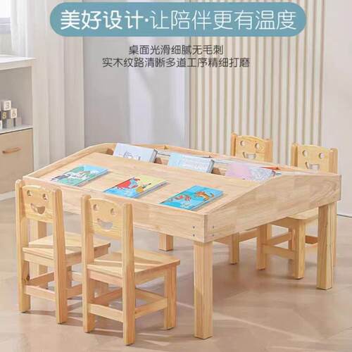 幼儿园早课教儿童书馆阅读图室实木阅读AAAAA桌绘本馆专面用斜学