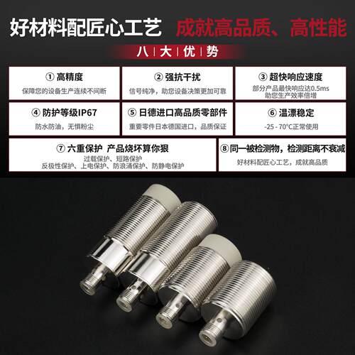 圆柱形npn金三电感式传感器常开属闭mM30齐平/30常插线件式电感式
