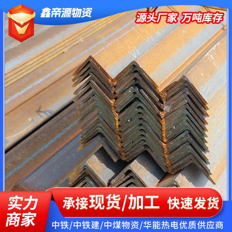 等边黑钢 Q3镀45鑫帝源物B角钢角铁电力角程热锌工角钢三角铁冲孔