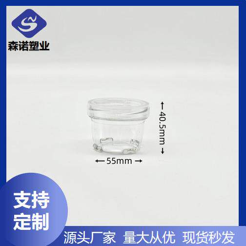 现货ep瓶t40ml重饰叠罐 密封罐茶叶五谷杂粮品等塑料储物SN-S005