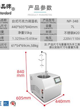 克莓力调巧温机克巧克力融化炉朱古力融化草热巧力淋ZMJ喷机调温