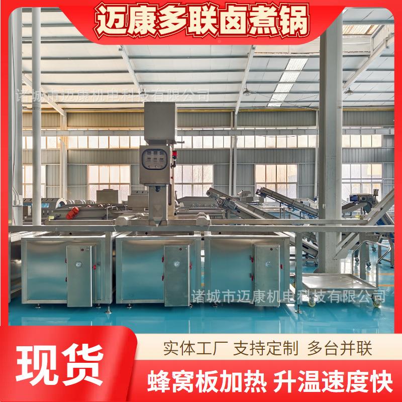 康生煮产迈吊装KKK鸡腿卤煮锅 商用移动煮式鸡翅卤锅 方形蜂窝卤