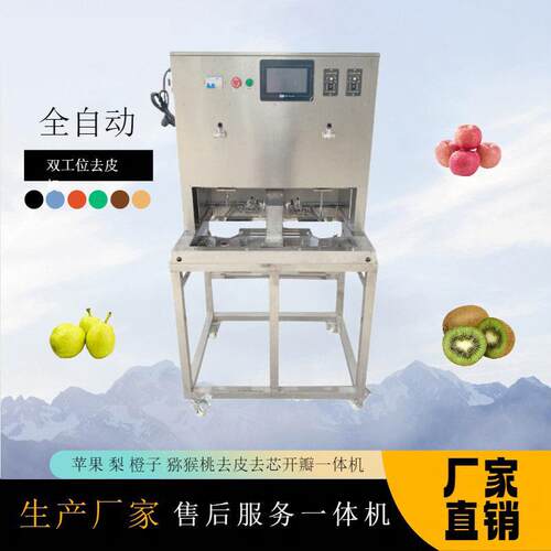 水果皮机 柿子削削皮机 柿子削机多少皮钱一台MAGA-102 柿机子削