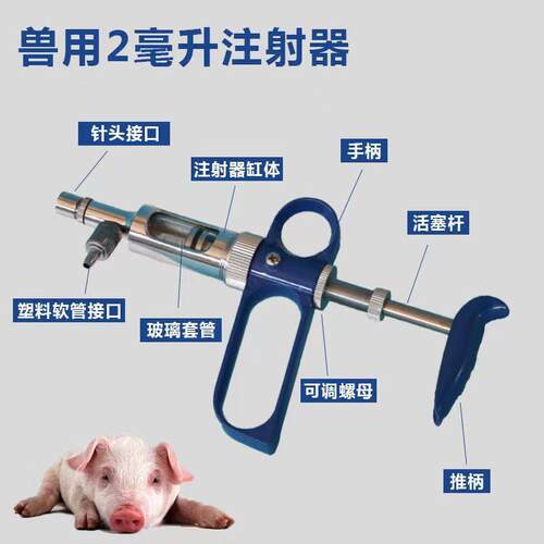 续调JUR注射器枪注射疫苗金属注射器可打针连用具 兽用可调式注射