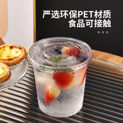 一次性E奶茶杯子9T带盖 8口径P冷饮杯9802咖啡杯塑料打包杯子