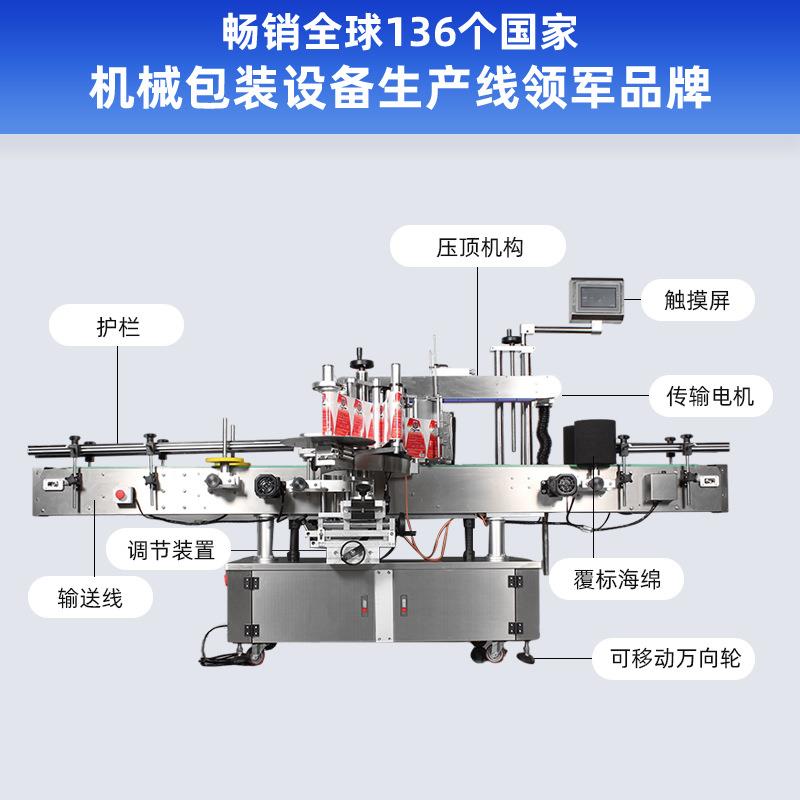 全华标粤机械 自双侧面动贴标机 ADO洗衣液酒精等不干胶定位贴设