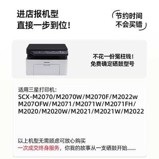 M2070 打印机硒鼓 D111S打印机墨盒 知明适用三星m2071硒鼓MLT