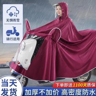 男女款 雨衣电动车摩托电瓶车新款 专用单双人加大加厚遮脚提花雨披