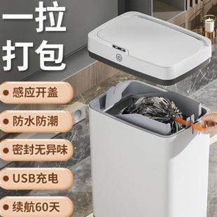 智能感应垃圾桶打包家用客厅卧室卫生间带盖纸篓卫生桶防水密封u.