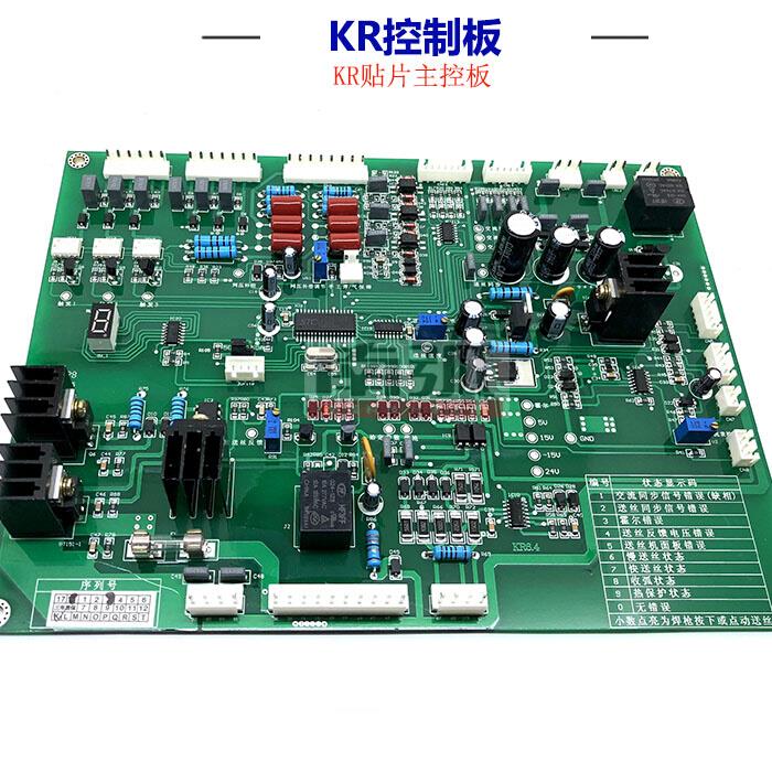 气保焊机控制板KR控制板松型气保焊机线路板贴片板焊机板