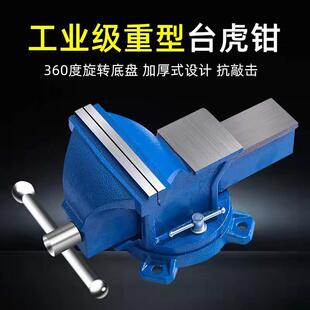 包邮 工业级4寸5寸6寸8寸10寸12寸汽修钳工台虎钳家用小台钳带砧台