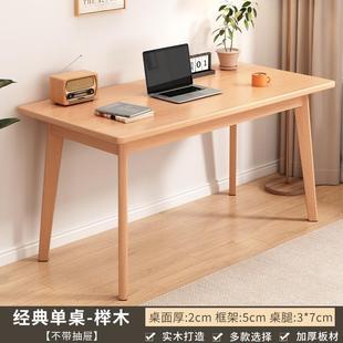电脑 .实木书桌简约家用橡木中学生北欧小户型学习写字桌卧室台式