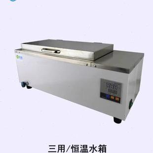 永光明S 600精密水槽不锈钢原厂发货 HHW21三用 电热恒温水箱420