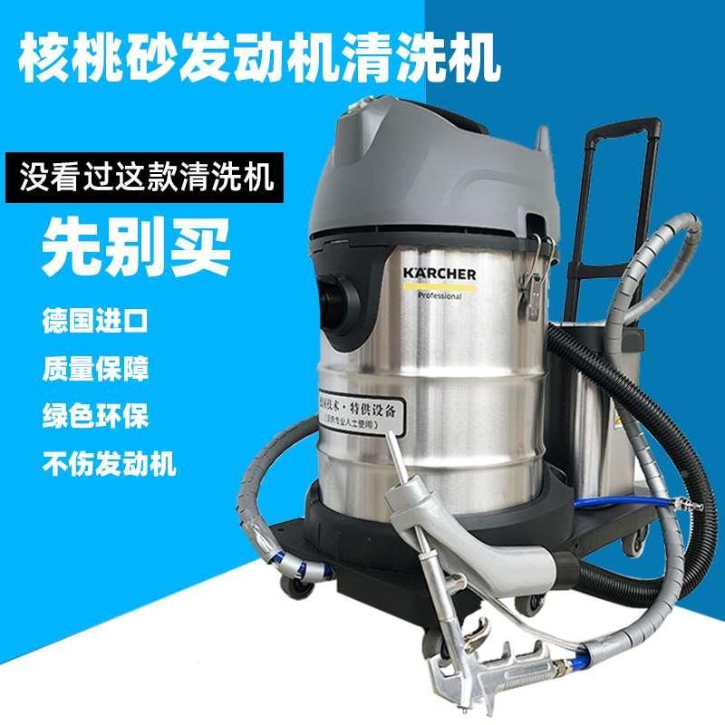 核桃砂积碳清洗机核桃砂清洗机环保核桃砂进气门积碳清洗机核桃沙
