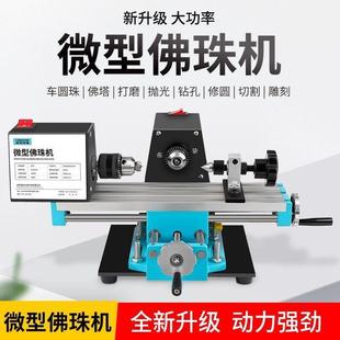 微型佛珠机 木珠机床工具 迷你圆珠车珠子机器 家用小型佛珠车床