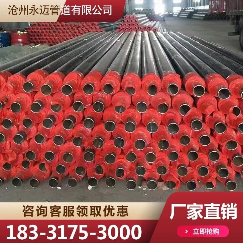 聚氨酯保温无缝管dn80/600黑夹克高密度聚乙烯发泡小区供暖用管.