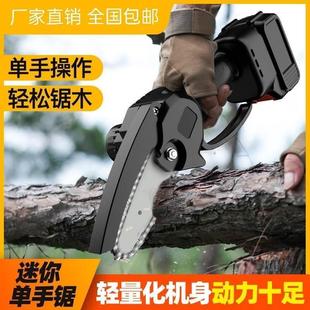 电锯手持户外电动链锯 无线电锯 LQYY 家用小型锂电池充电式