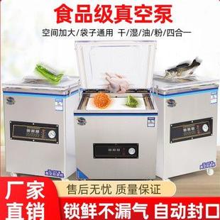 机全自动干湿两用真空机熟食真空塑封机封口机 商用大型真空包装