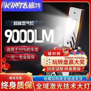汽车led大灯泡h7激光h11远近光h4一体h1无线9005透镜9012v改装