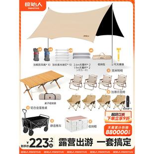 野營(yíng)防風(fēng)黑膠涂層防曬遮陽(yáng)棚 原始人黑膠天幕帳篷戶外露營(yíng)桌椅套裝