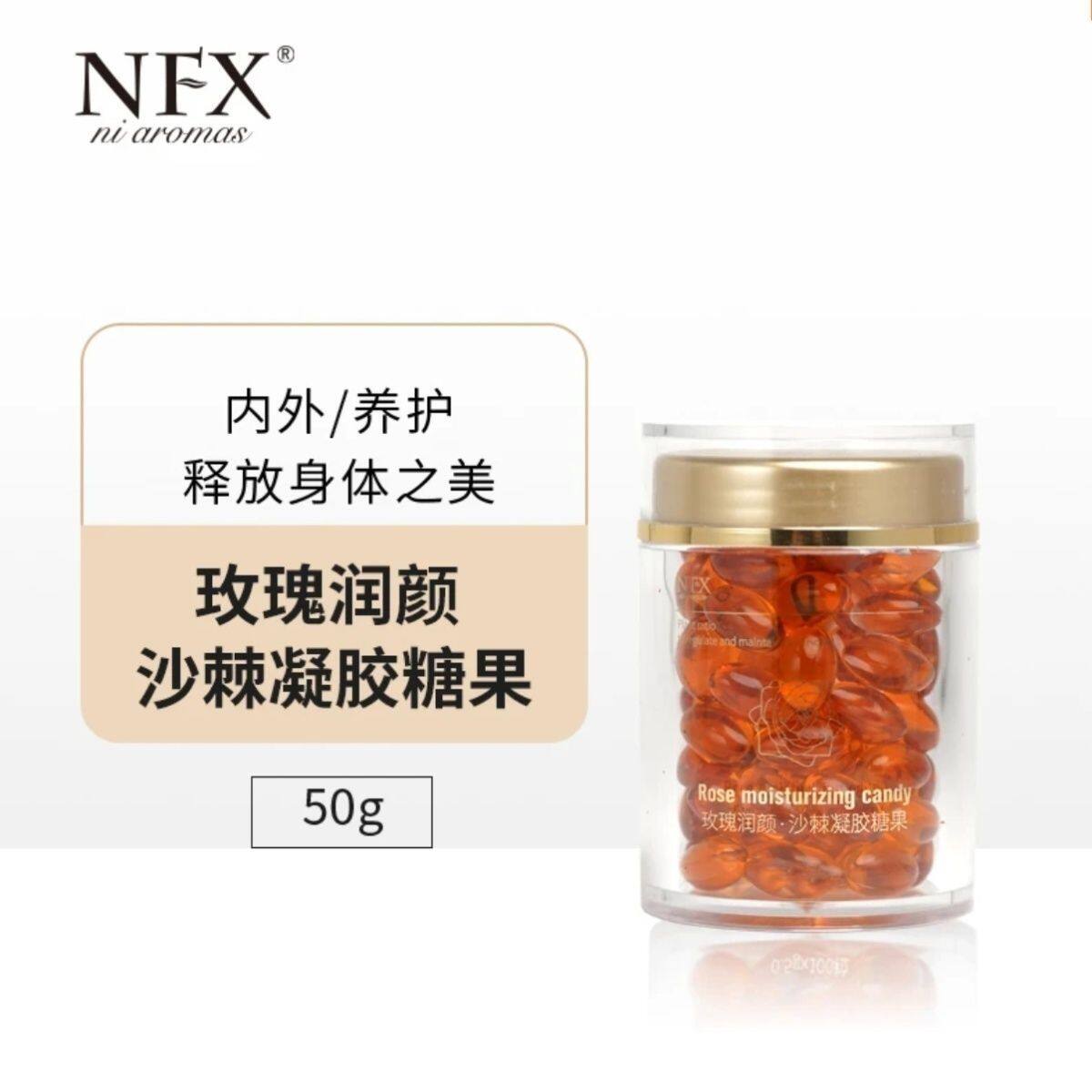 NFX小尼芳香玫瑰润颜沙棘植物精油凝胶糖果软胶囊提亮肌肤养颜