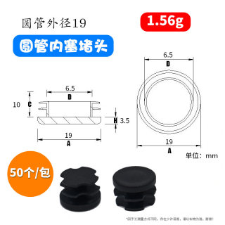 急速发货圆管堵头不锈钢管堵盖封头塑料内塞圆形桌椅脚套钢管头堵