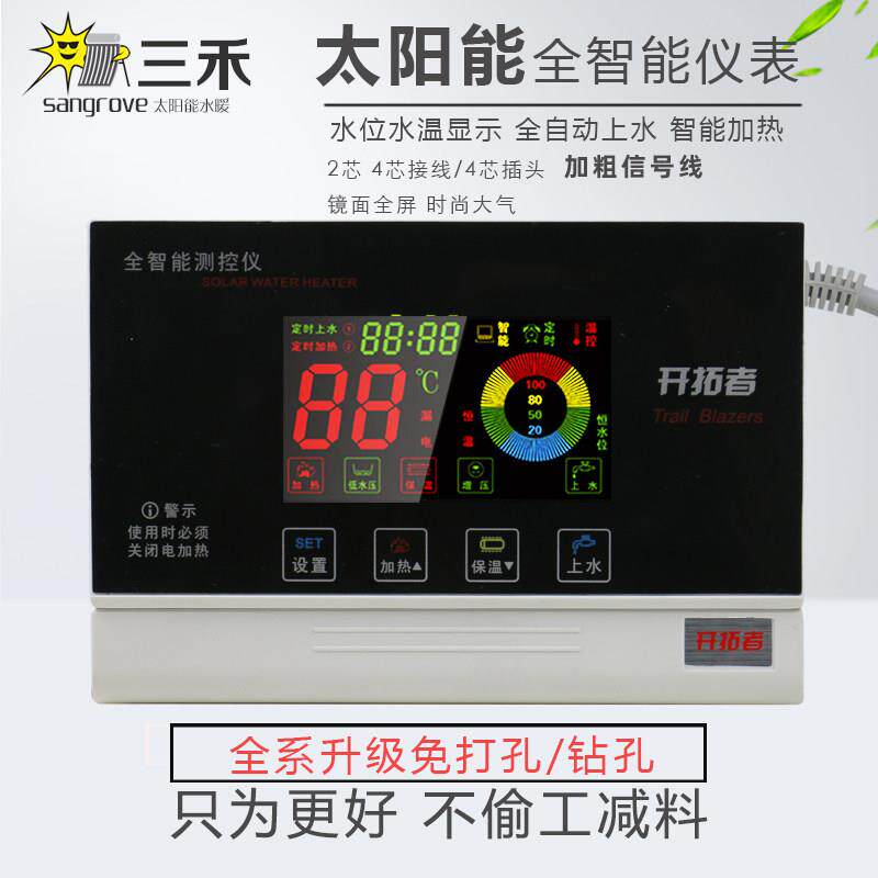 太阳能热水器控制器仪表配件全智能微电脑测控仪高配通用型显示屏