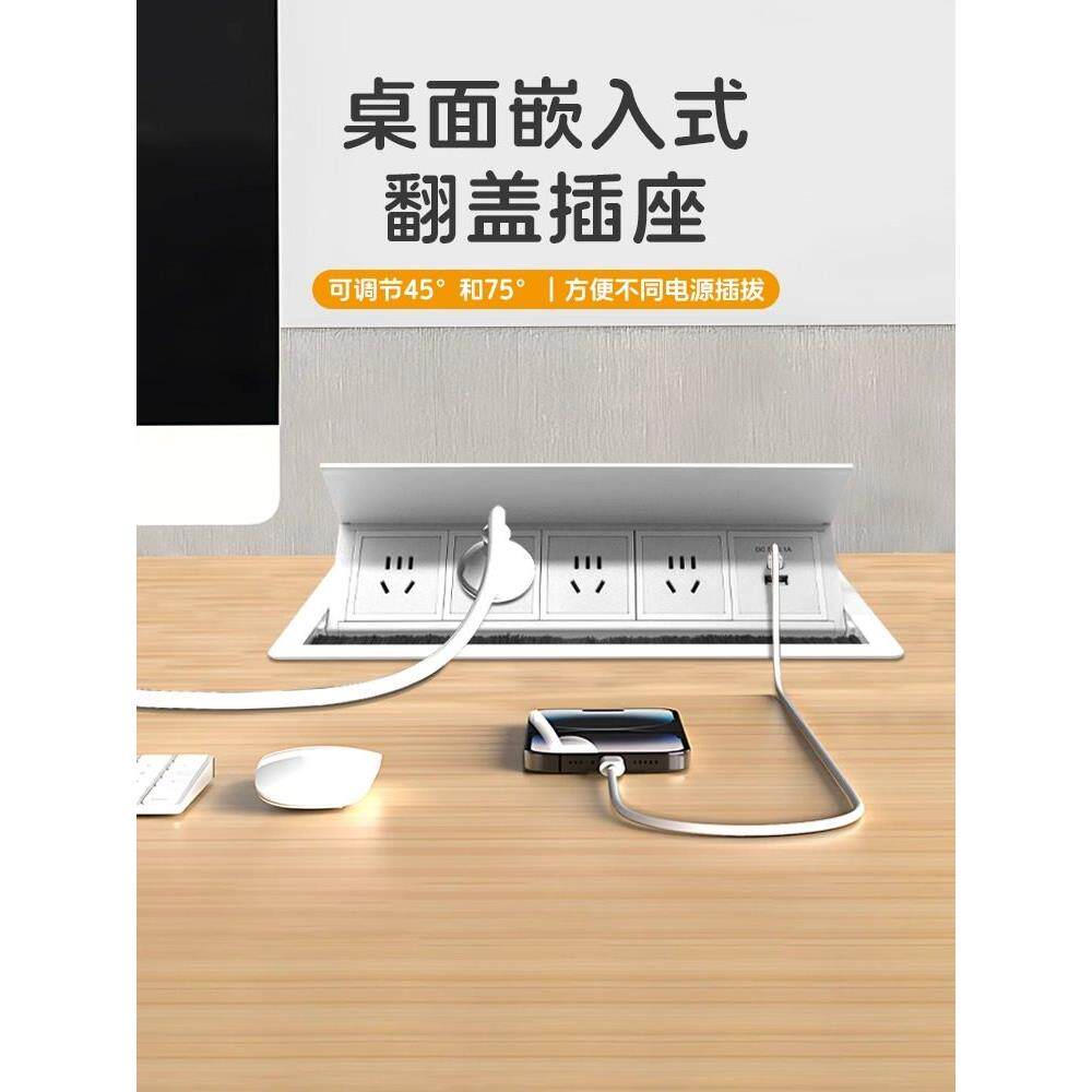 桌面嵌入式插座会议桌台面翻盖隐藏电脑桌多功能桌面插座面板