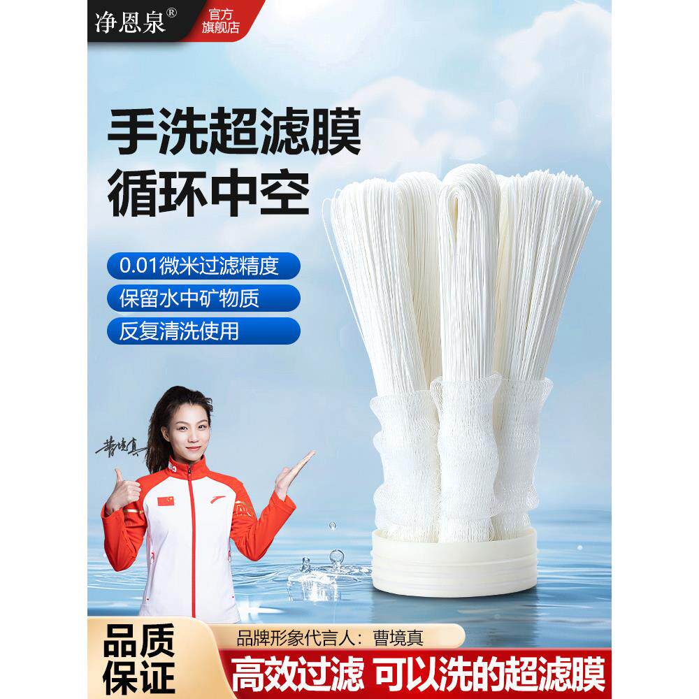 金根泉农村井水黄泥水预过滤家用水龙头大流量净水器超滤膜滤芯