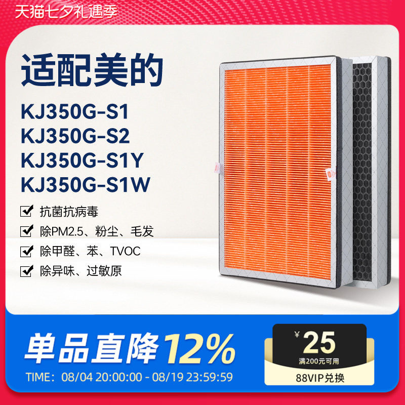 适配美的空气净化器FC-35S1滤芯KJ350G-S1/S2/S1Y/W过滤网KJ300G