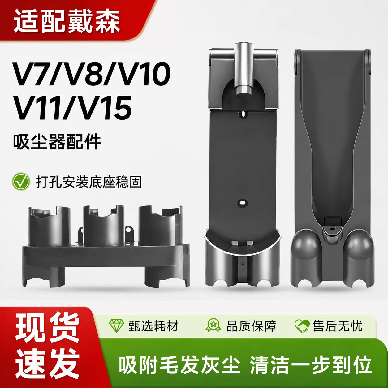 适配Dyson戴森吸尘器配件V6V7V8充电底座挂座V10V11挂墙收纳支架