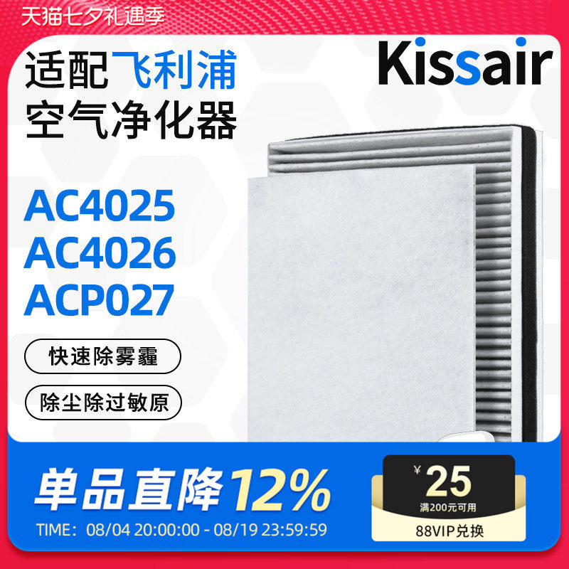 适配飞利浦空气净化器过滤芯AC4026/AC4025/ACP027滤网AC4127除醛
