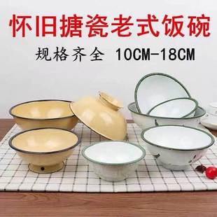 怀旧饭碗泡面碗全新搪瓷家用 优选加厚搪瓷碗铁饭碗洋瓷碗糖瓷老式