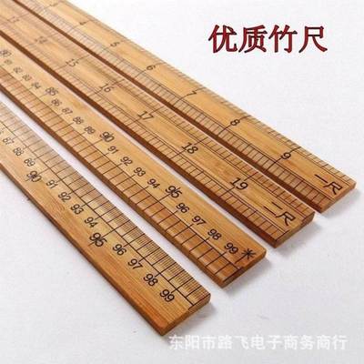 教学一米黄木尺子米尺服装量衣服一米直尺1米/100cm木质尺子