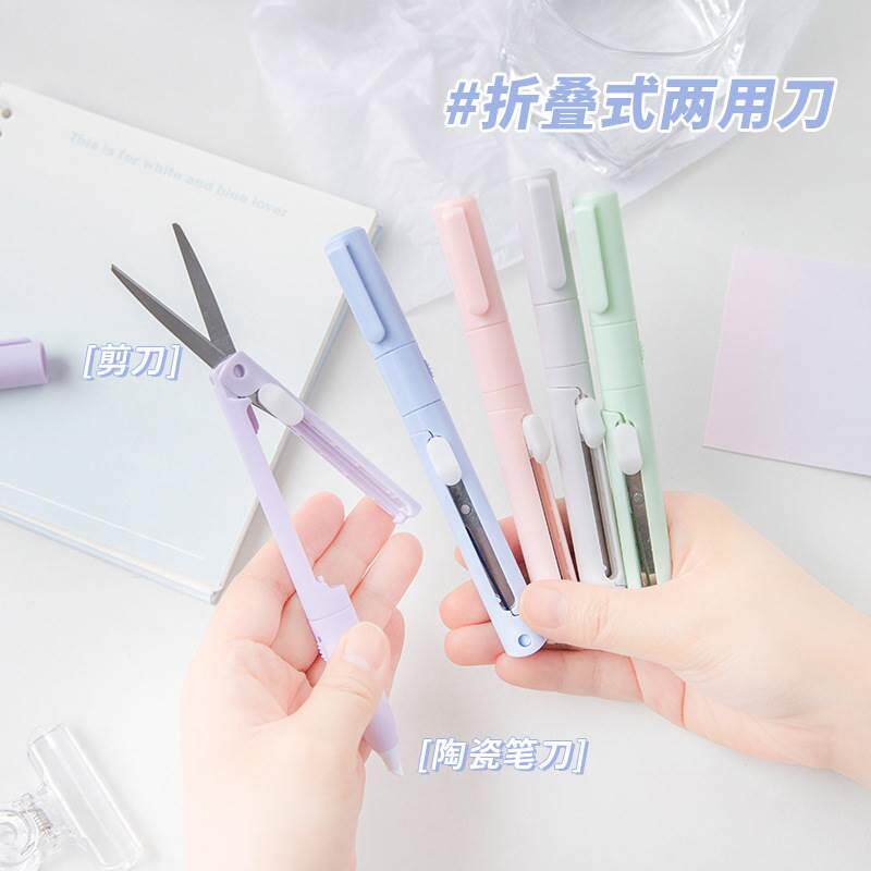 日式折叠笔式剪刀便携式学生宿舍剪纸刻纸小型迷你手工刀两用笔刀