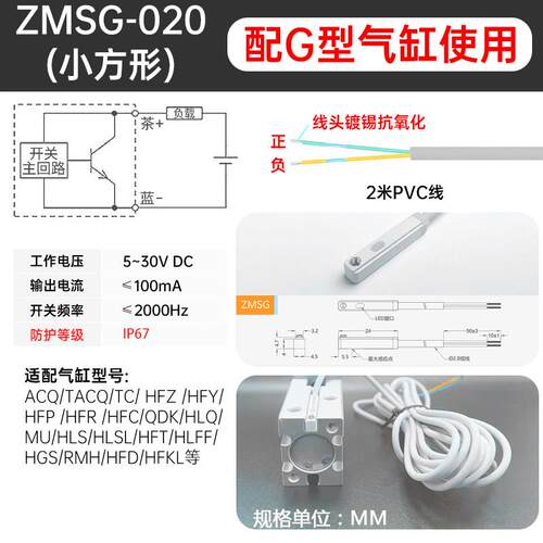 KCSOR金驰传感器气缸磁性开关感应器干簧管亚德客磁性开关cmsg/j