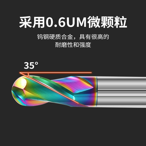 55度七彩铝用球刀钨钢硬质合金加长铣铝专用球头铣刀数控刀具两刃