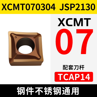 单刃u钻刀片 TCAP钻镗一体刀片XCMT040104R数控钻头刀片QCMT05/06