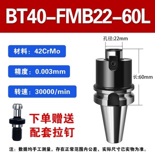 BT50刀柄面铣刀柄FMB22/27/32/40铣刀盘刀柄BT40加工中心平面铣刀