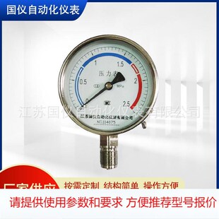 智能远传数字压力表 电子真空数字压力表水压油压真空表