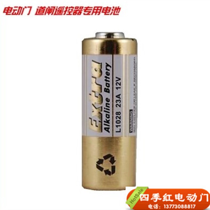 电动门卷帘门遥控电池12V23A车辆防盗器/门铃/引闪器照明电筒23A