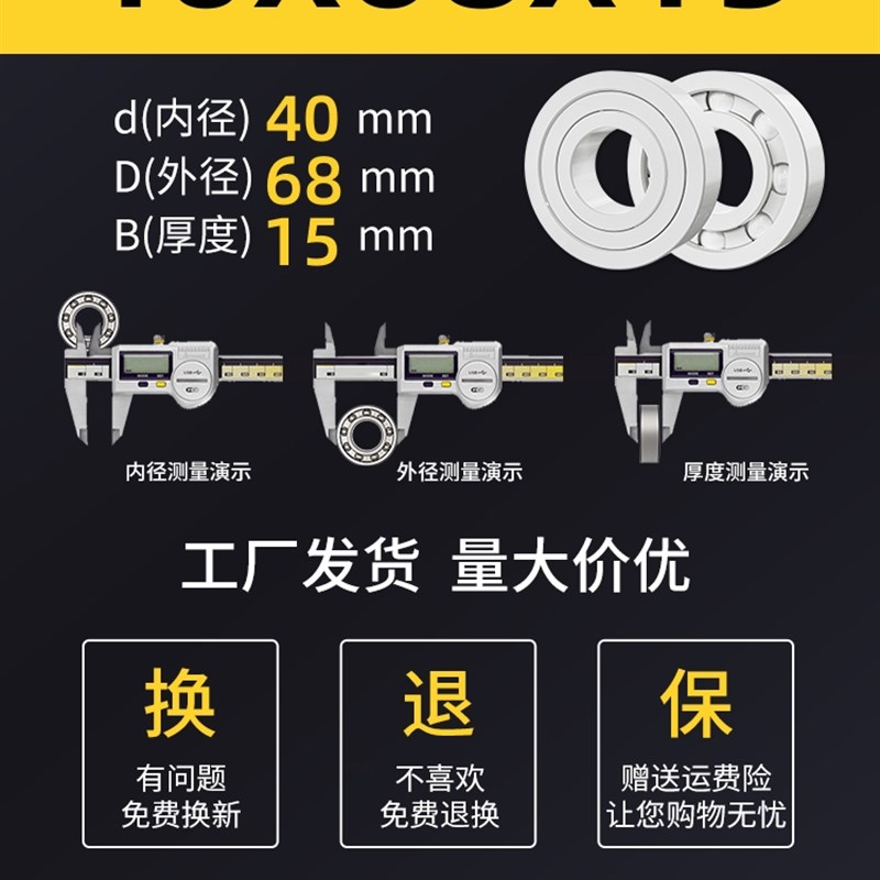 6006陶瓷轴承6007型号6008大全6009 6010 6011 6012 6013 6014 CE