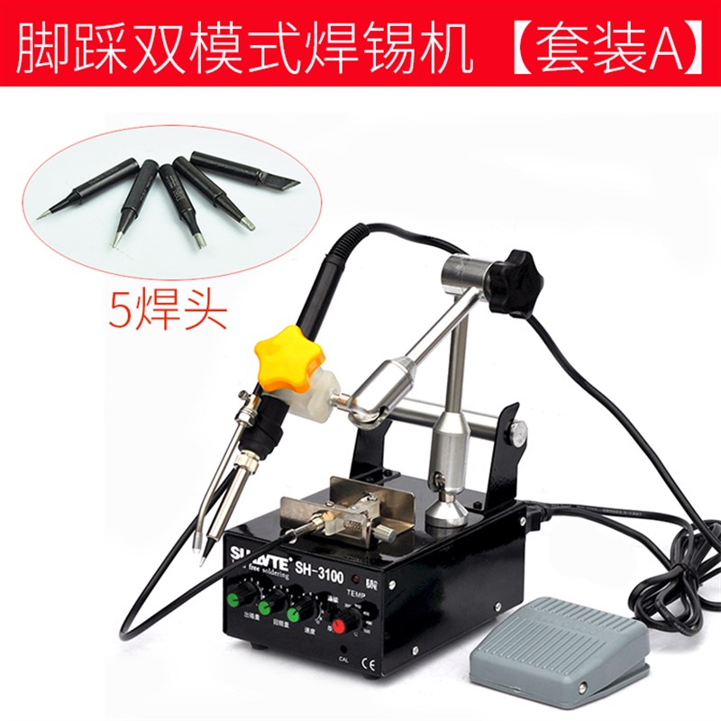 焊锡机 脚踏自动出锡 送锡焊枪 送锡电烙铁自动焊锡机器人936焊台