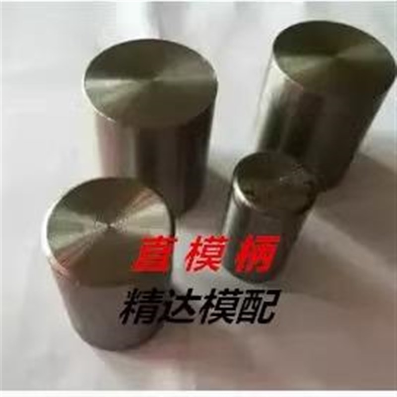 直模柄  带孔直模柄  冲模模柄   模柄套 打孔 有螺丝孔  模柄