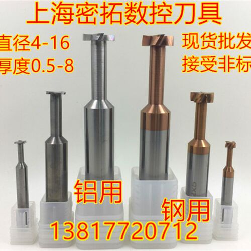 钨钢T型铣刀 整体合金T形槽铣刀 14-16-20-25*2-3-4-5-8-10