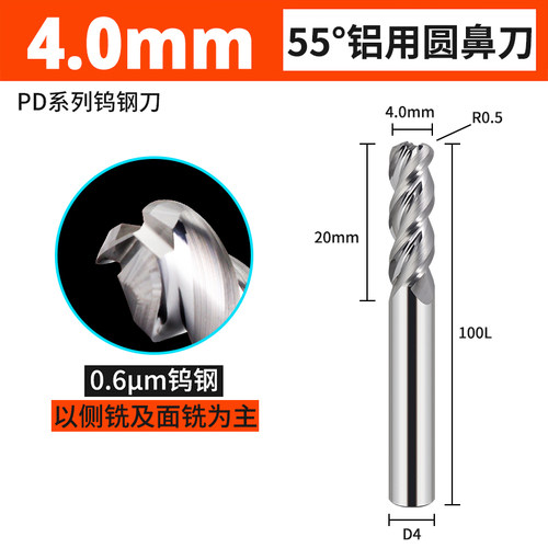 55度钨钢铣刀3刃高光镜面铝用圆鼻刀R角铣刀牛鼻刀铝合金专用铣刀