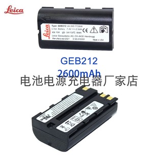 LEICA徕莱卡全站仪电池GEB221 GEB222 GEB212 GEB211充电器GKL211