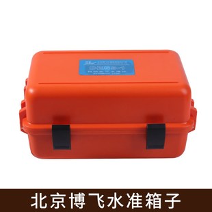 测绘工具箱水准仪经纬仪全站仪器箱子便携防震大容量塑料工程箱子