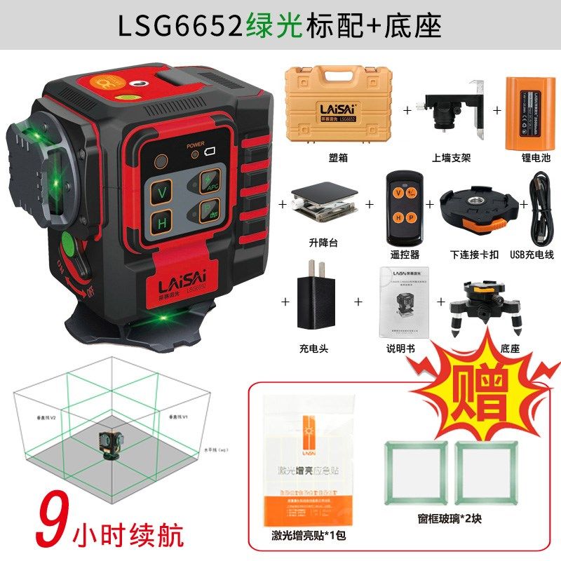 莱赛12线水平仪贴地贴墙遥控蓝绿光LSG6652高精度4.5毫米抹灰避盲,搬运/仓储/物流设备,机械式停车设备（立体停车库）,淘宝优惠券,粉丝福利购,淘宝优惠卷